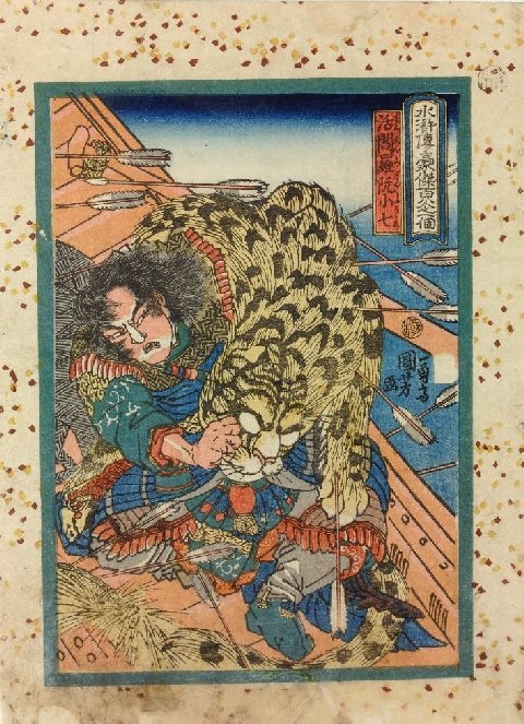 Kuniyoshi Project